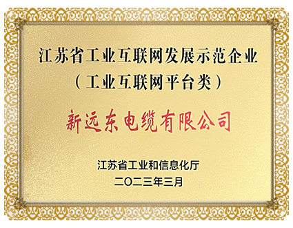 重点行业工业互联网平台