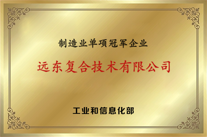 制造业单项冠军 (2).png