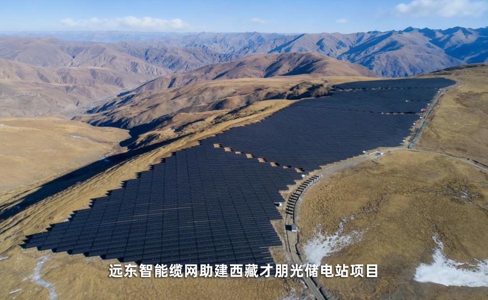 91视频软件下载智能缆网助建西藏才朋光储电站项目.jpg